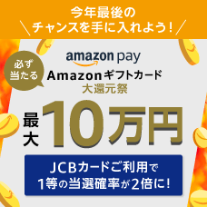 Amazon Pay